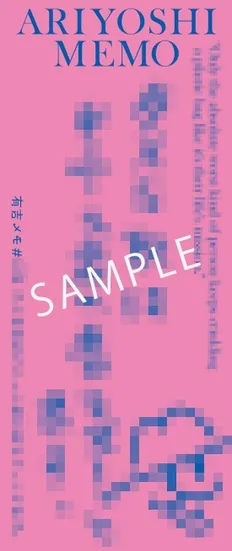 紀伊國屋書店グループ特典イメージ