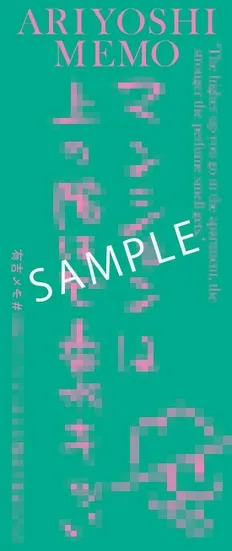 Amazon特典イメージ