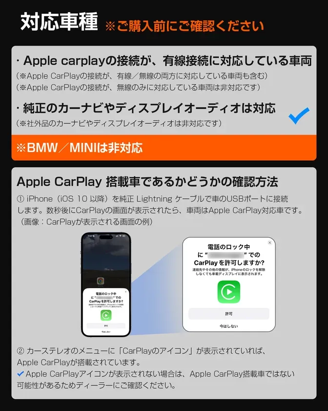 対応条件