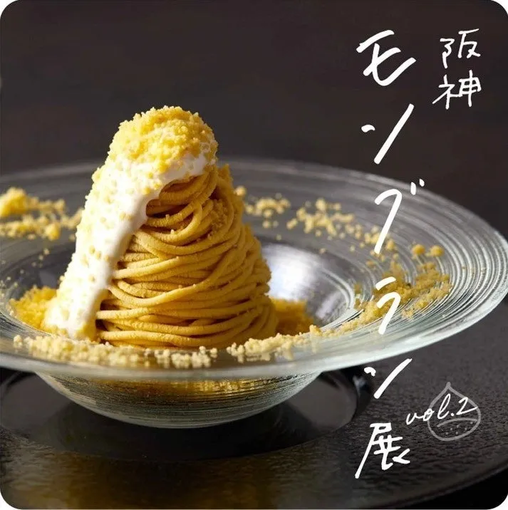 モンブラン展メインビジュアル