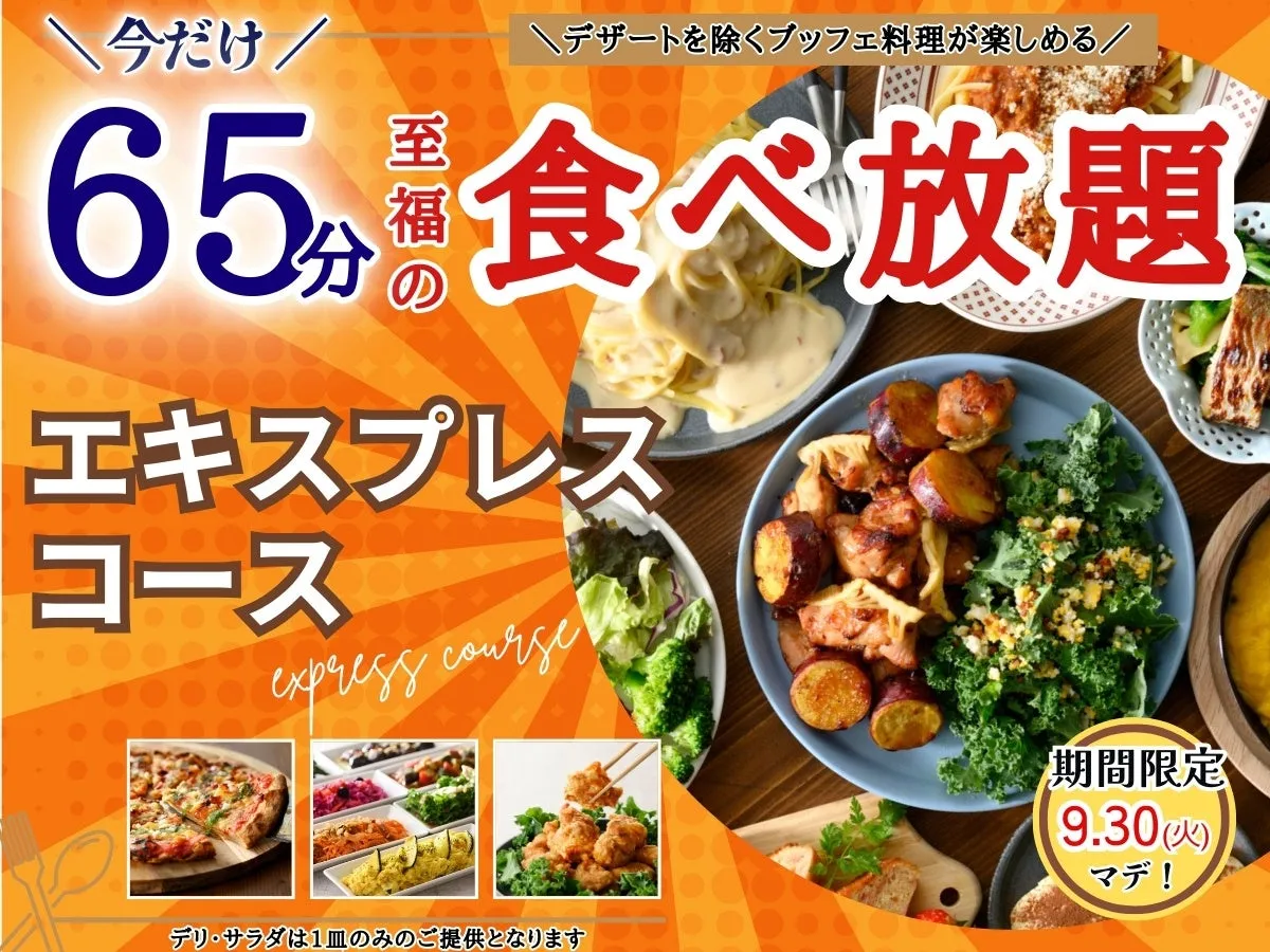 ニラックスブッフェ食べ放題イメージ