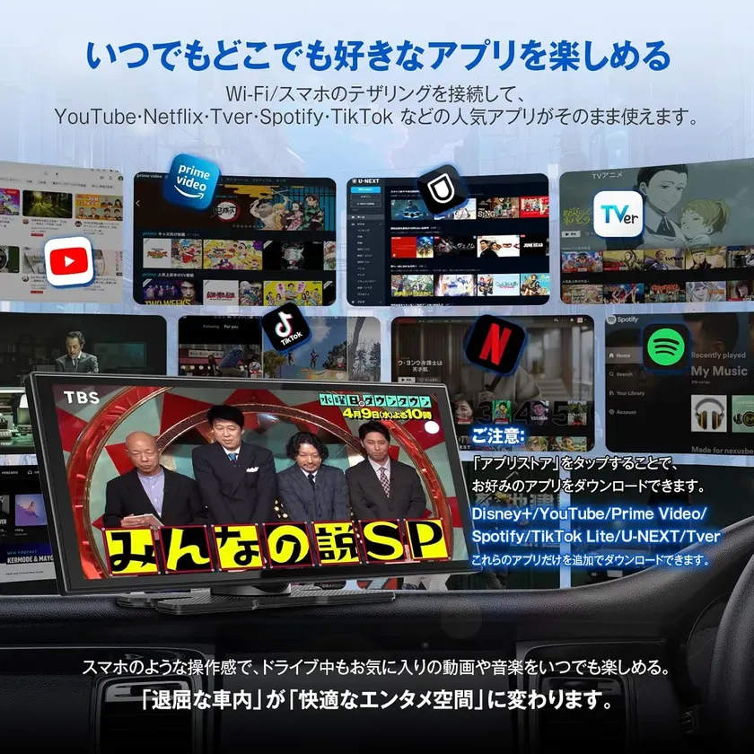 お気に入りのアプリをもっと楽しもう!