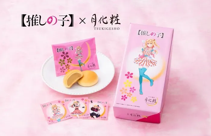 【推しの子】×月化粧コラボ！ルビー限定パッケージの魅力を私が徹底解説！