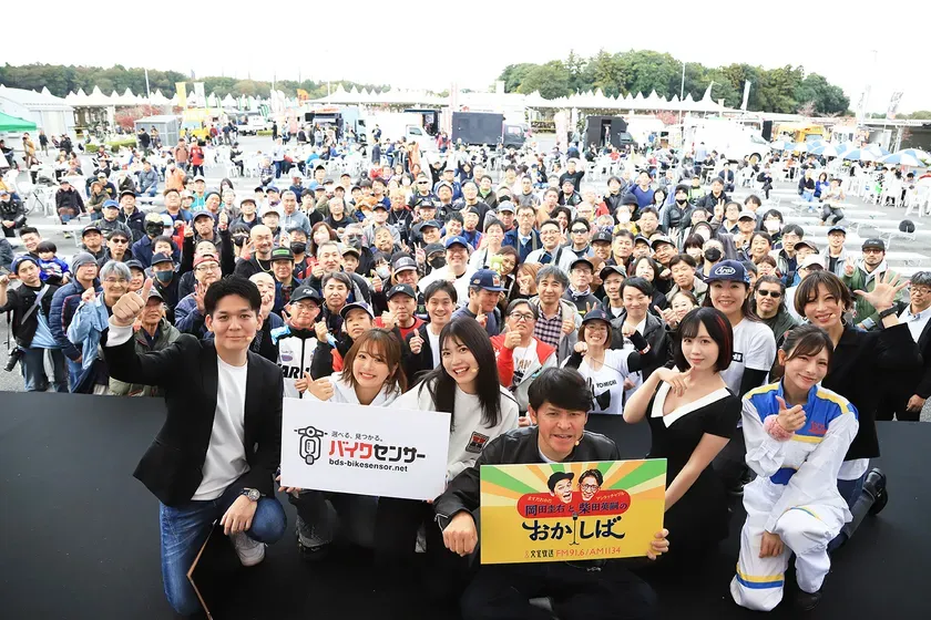 無料！「BDSバイクセンサー秋の祭典2025」くっきー！も来るバイク×笑いの祭典