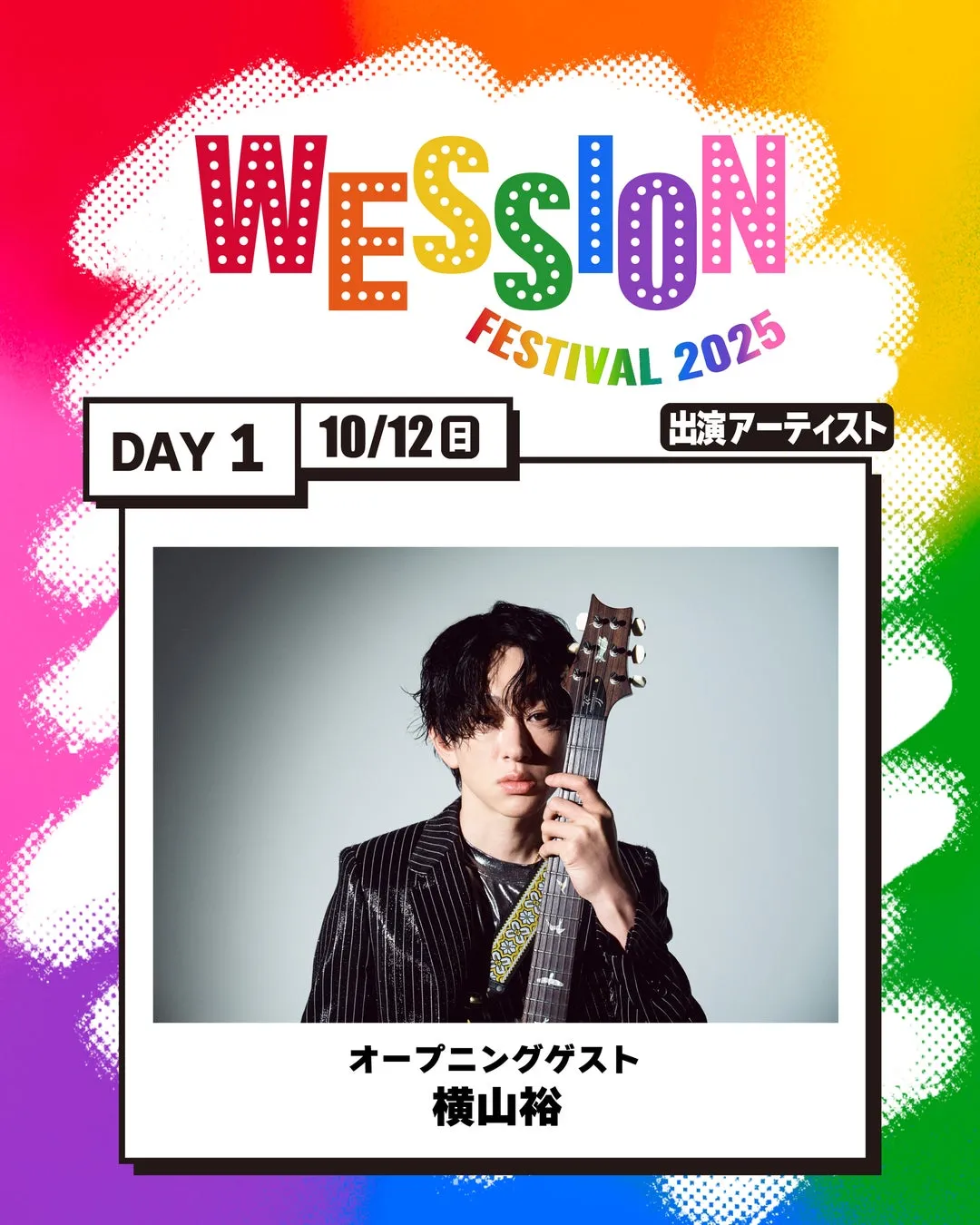 WESSION FESTIVAL 2025 出演アーティスト
