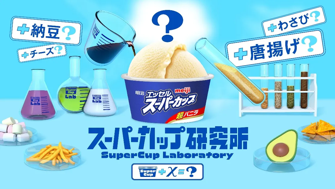 研究員体験のイメージ
