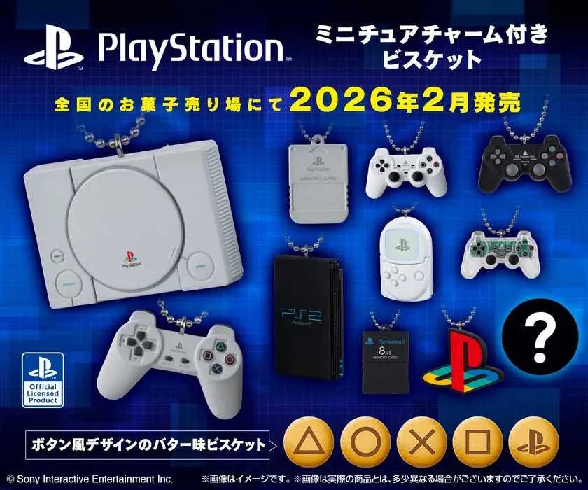 ゲーマー歓喜！PlayStation歴代ハードが食玩に？驚きの「ミニチュアチャーム付きビスケット」