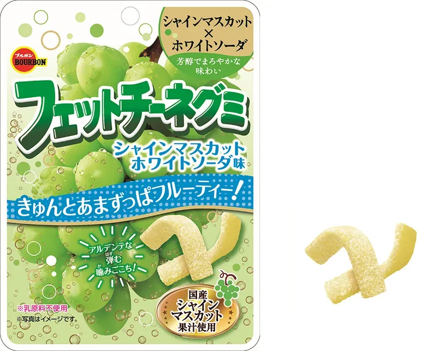 【ブルボン新作】フェットチーネグミが神進化！シャインマスカットホワイトソーダ味の衝撃