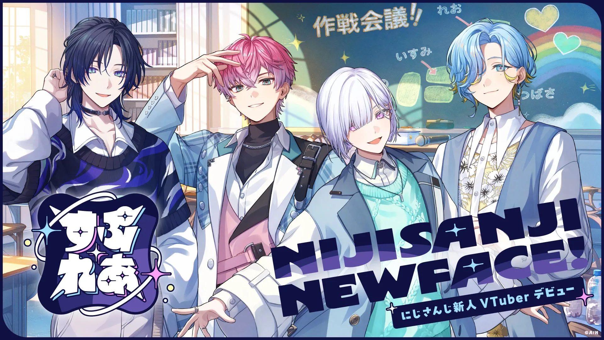 にじさんじ新男子アイドル「すぷれあ」衝撃デビュー！全貌解剖ガイド