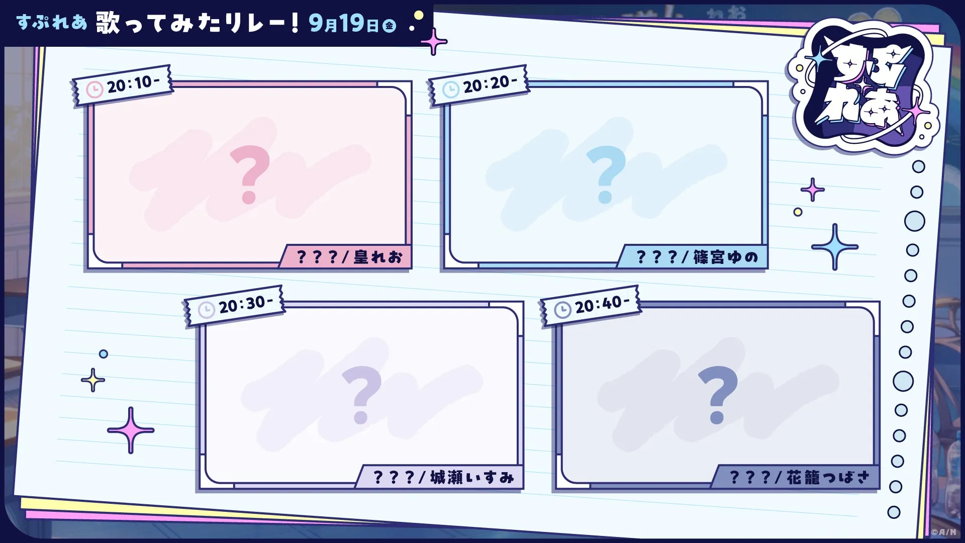 歌ってみたリレー告知