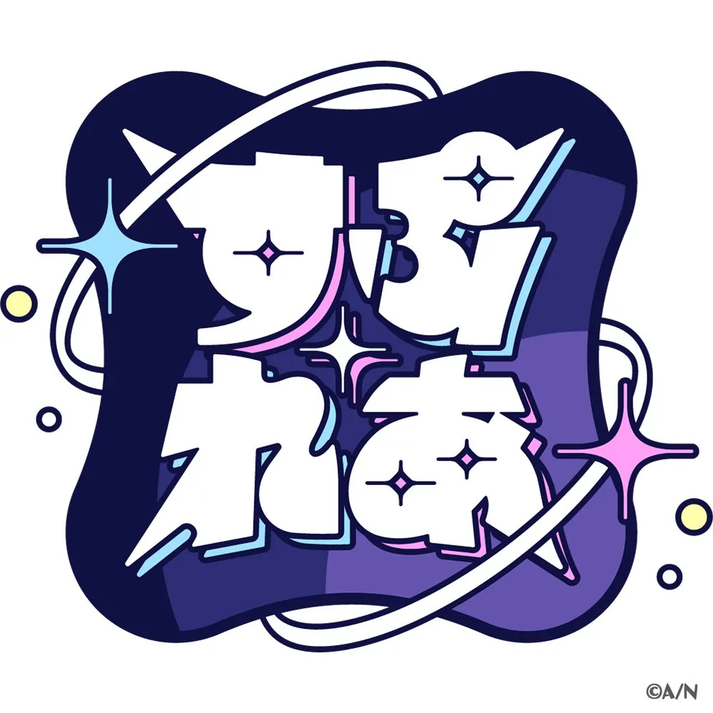 すぷれあロゴ