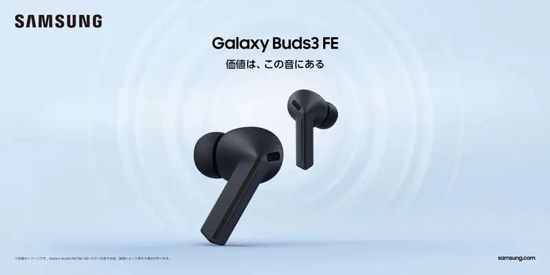 【まさかのAI通訳！？】Galaxy Buds3 FEで叶える、言葉の壁フリーな毎日