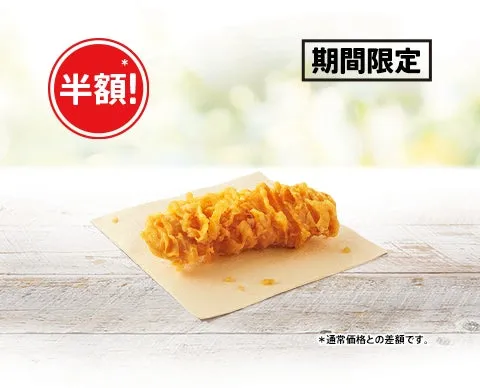 カーネルクリスピー単品画像