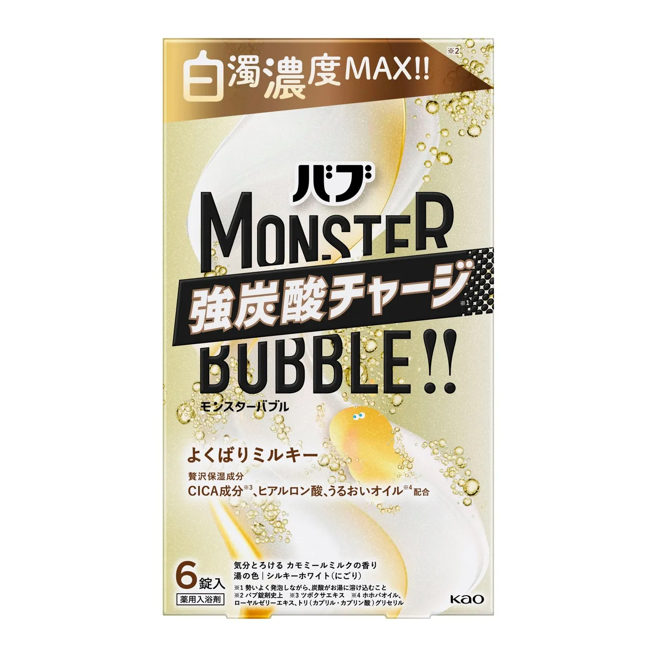 バブ モンスターバブル よくばりミルキー