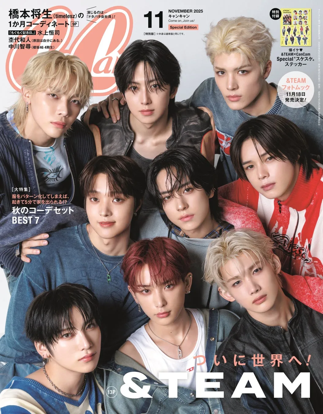 &TEAMの共同生活をCanCamが独占公開！11月号で知る9人の意外な素顔