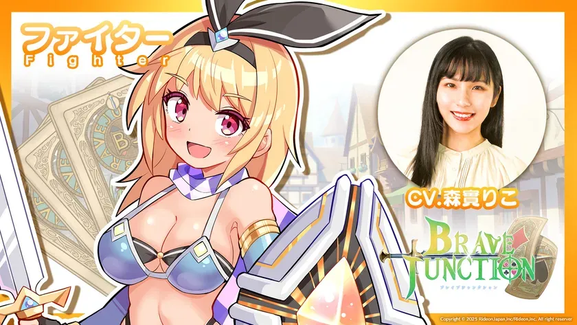 ファイター(CV.森實りこ)