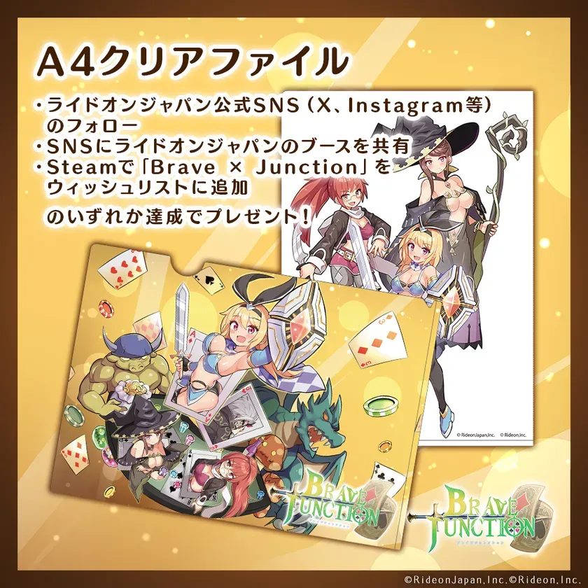 ノベルティ_クリアファイル