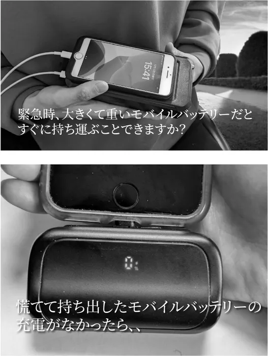 災害に備える