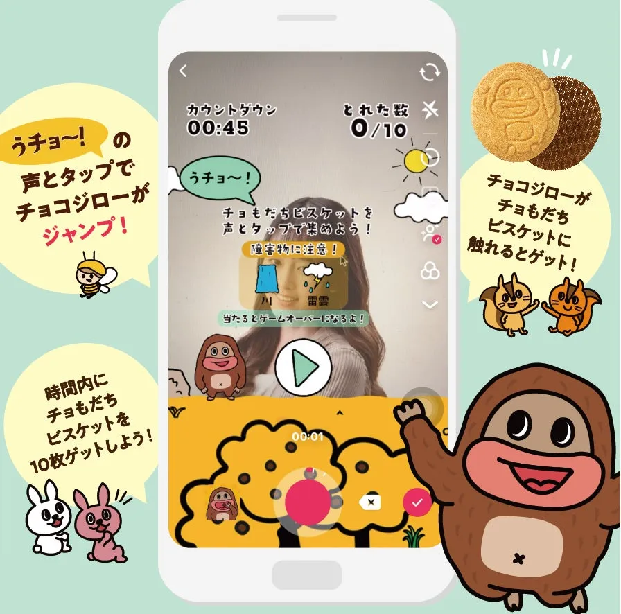TikTokゲーム1
