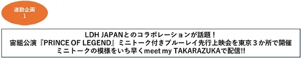 meet the HOT STAGE イメージ1