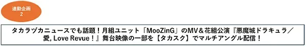 meet the タカニュ!イメージ2