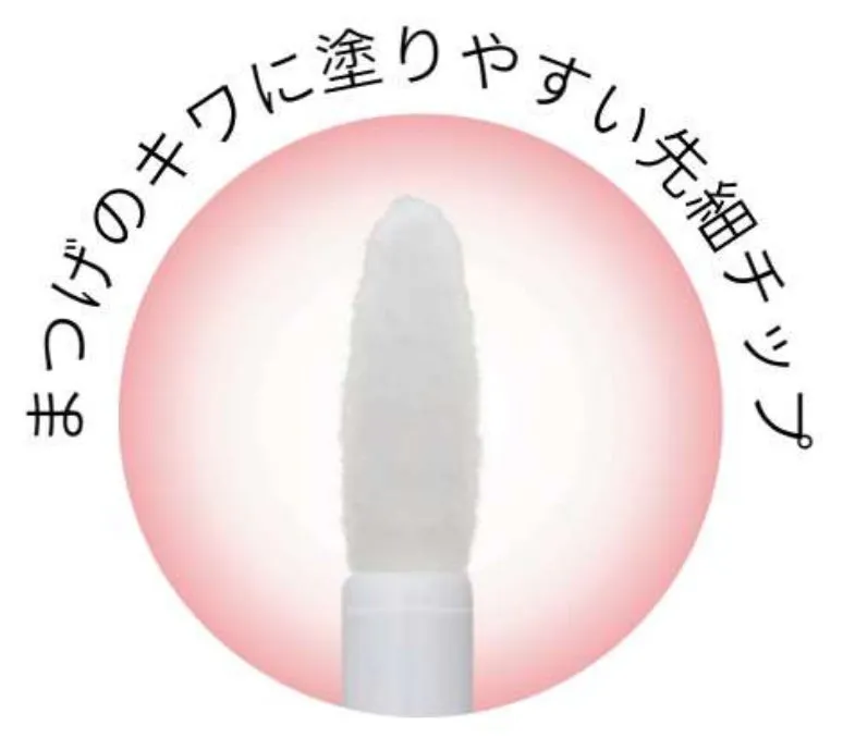 ラッシュセラム ケア＆リペアの先細チップ