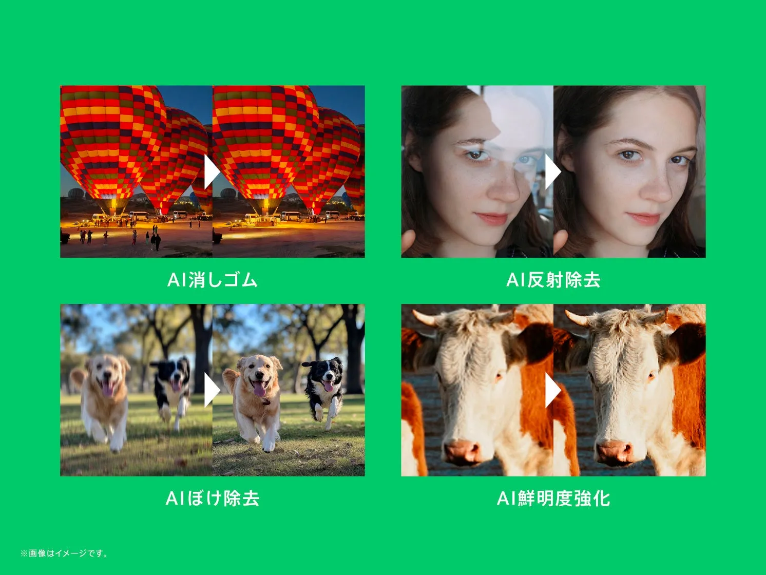 AI写真編集で理想の１枚が簡単に、文章作成もAIがサポート