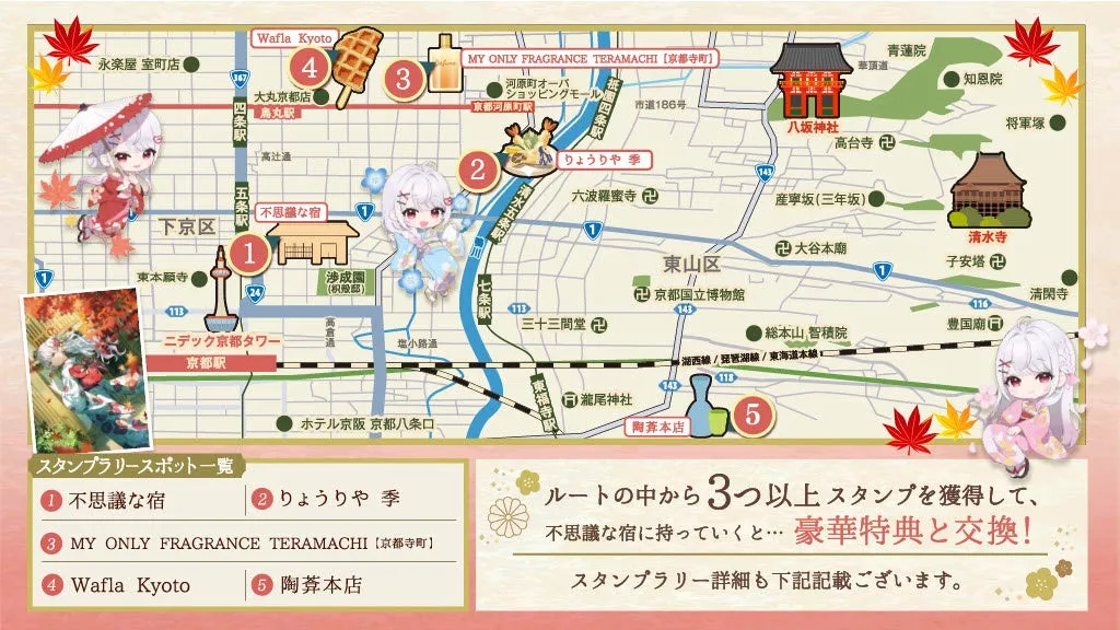 12月のスタンプラリー実施内容