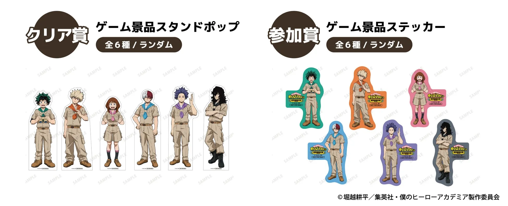 コラボゲームイメージ