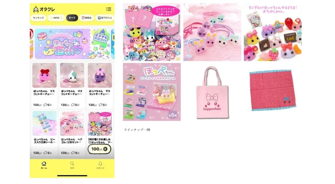 オタクレプレイ画面イメージ