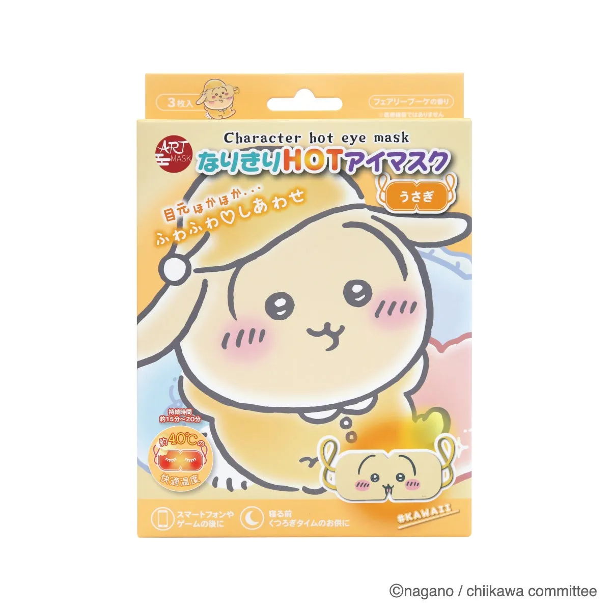 うさぎデザインアイマスク 顔アップ