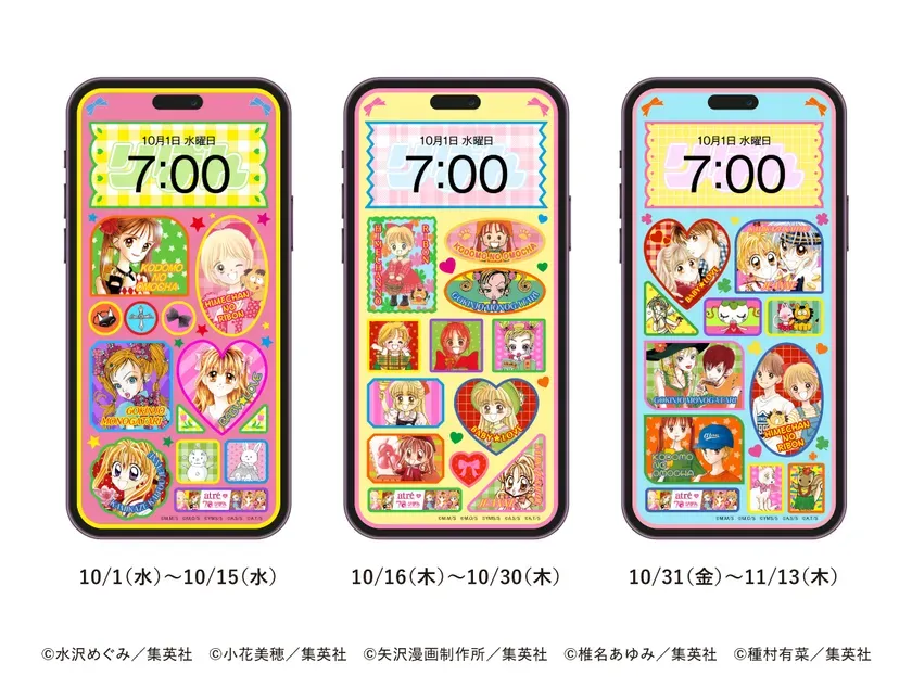 壁紙イメージ