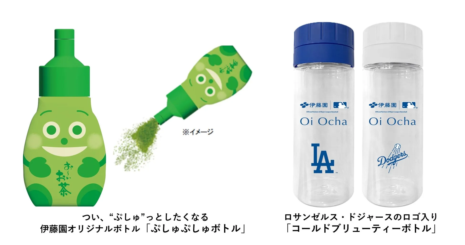 ぷしゅぷしゅボトルとコールドブリューティーボトルのまとめ買い企画