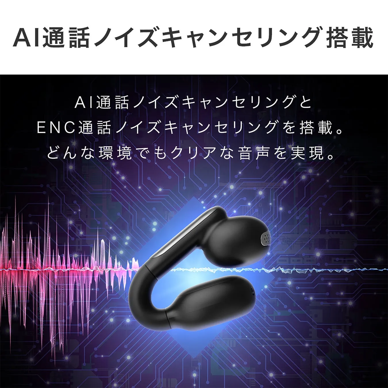 ドライバーとマイクイメージ2