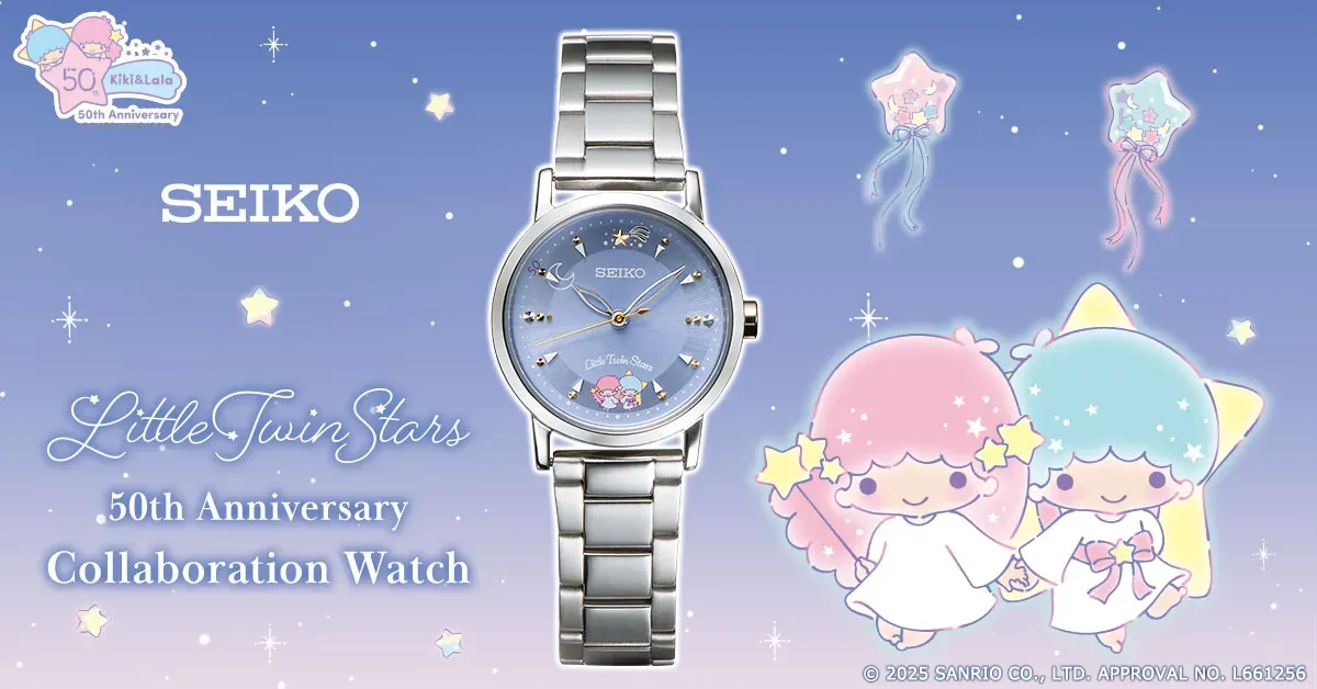 手元に輝く星空！セイコー×キキ＆ララ50周年限定腕時計の夢見る世界