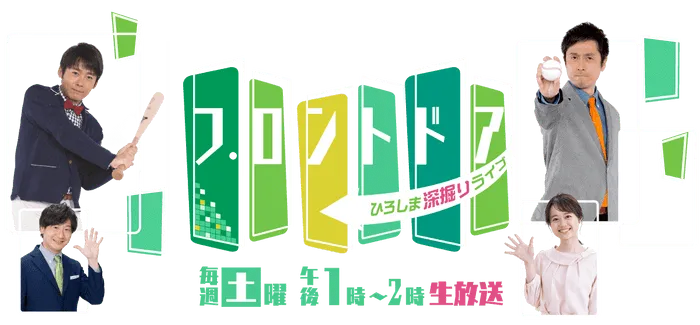 番組ロゴ