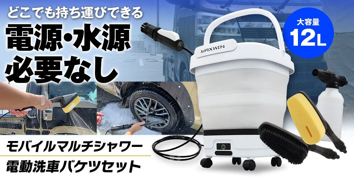 製品全体と持ち運びイメージ