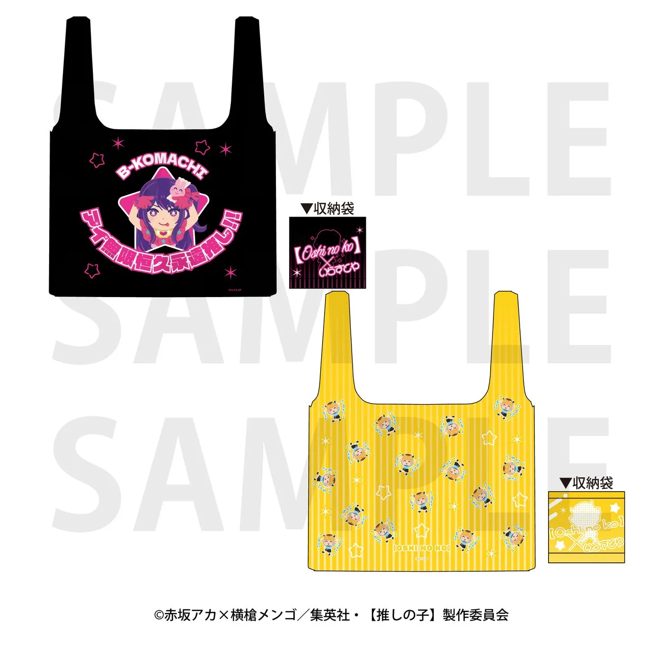 エコバッグ