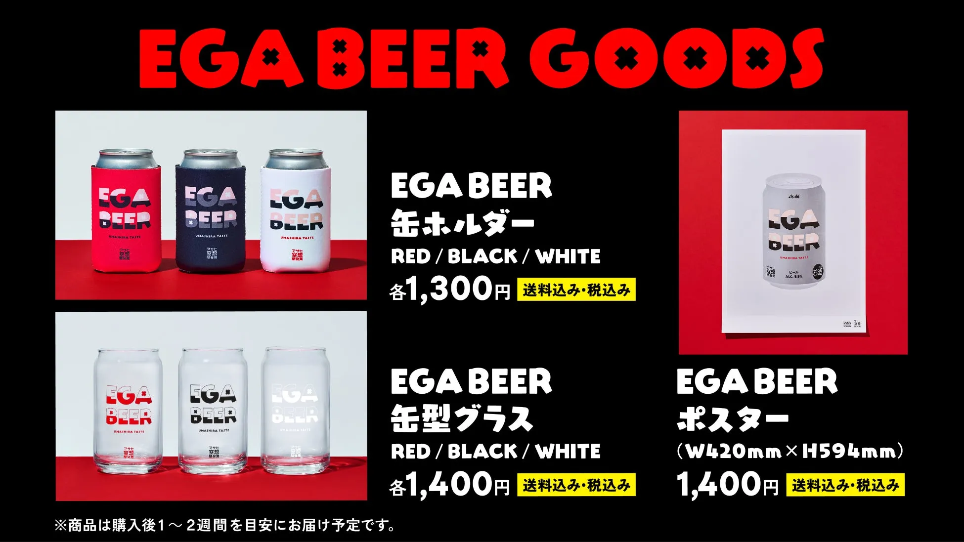 コラボグッズ一例