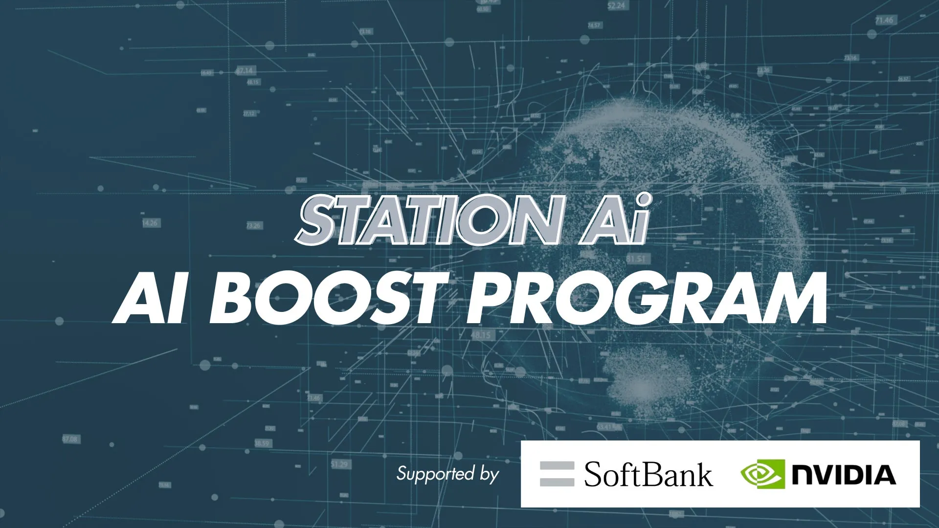 AI Boost Program ロゴ