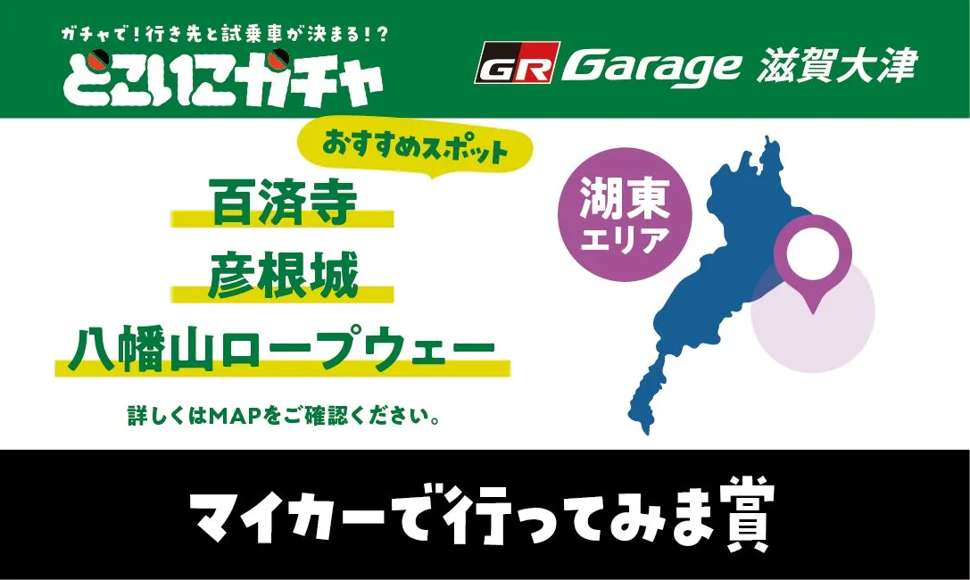 マップに貼るイメージ