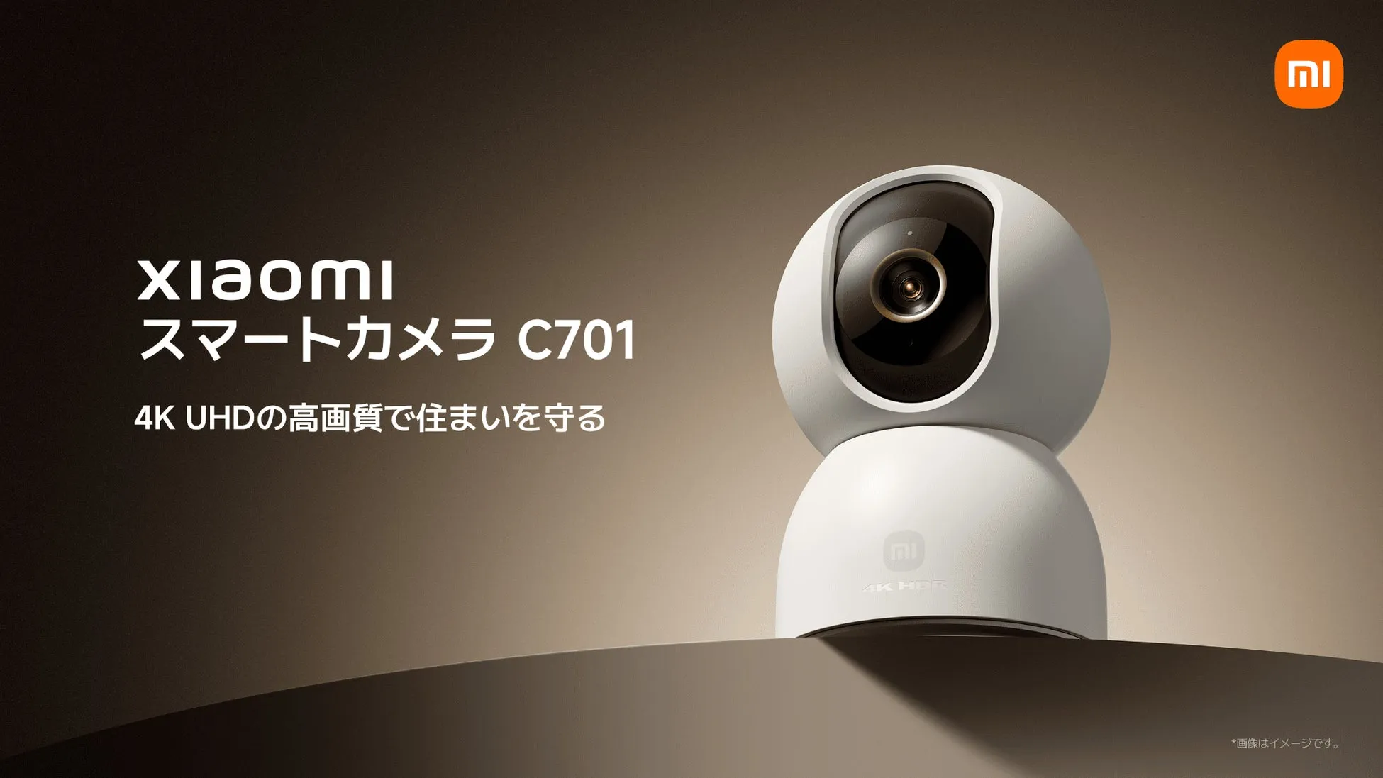 4Kで叶える究極の安心！Xiaomi スマートカメラ C701で見守る家族の絆 