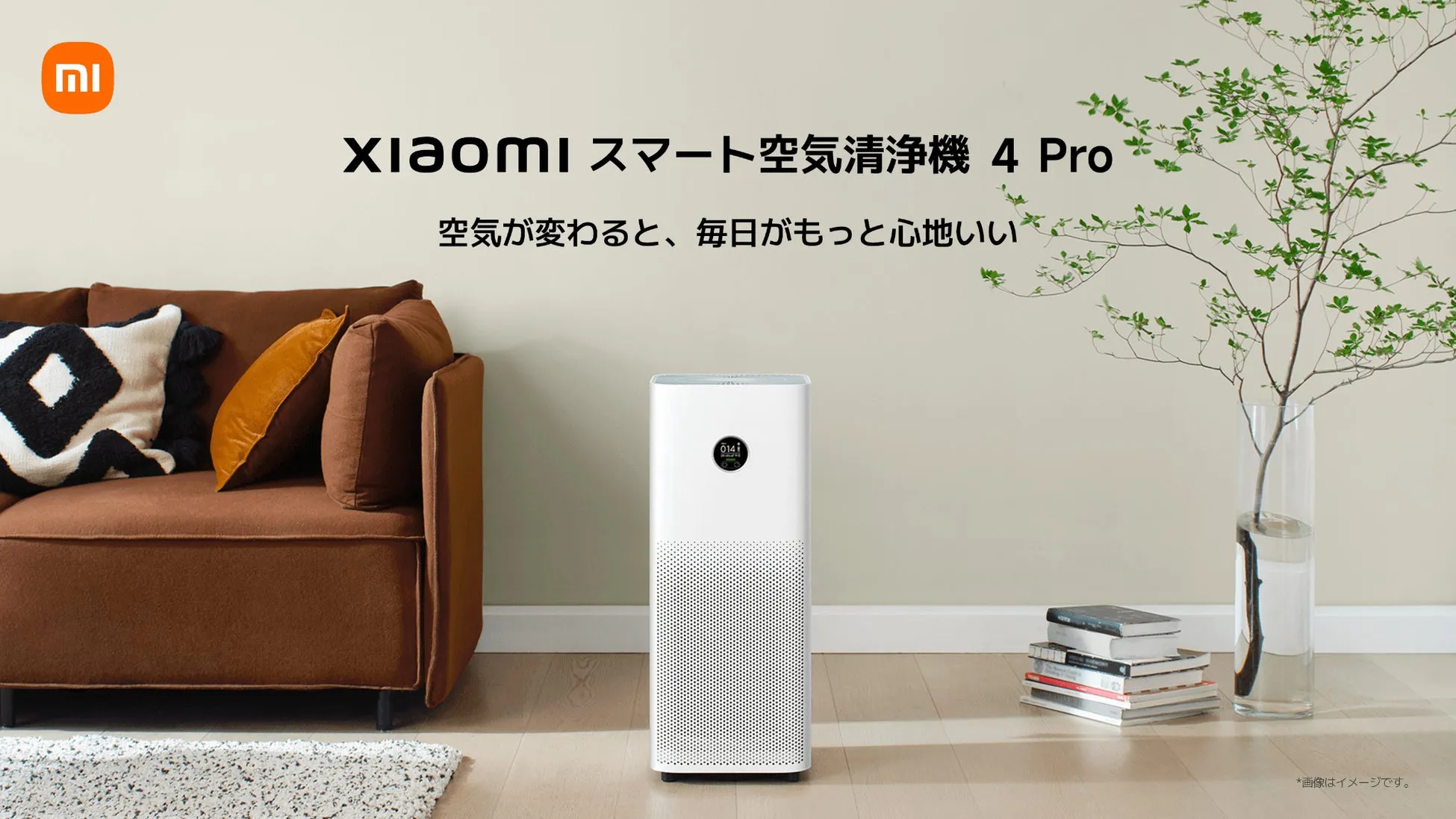 Xiaomi スマート空気清浄機 4 Pro