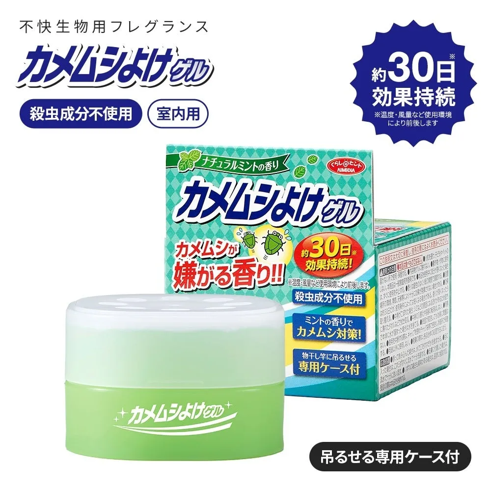カメムシよけゲル 製品イメージ