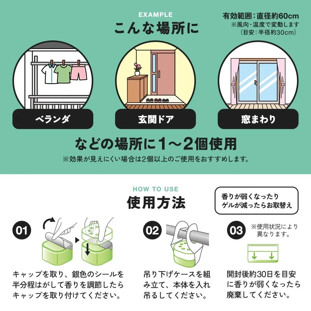 カメムシよけゲル 持続期間