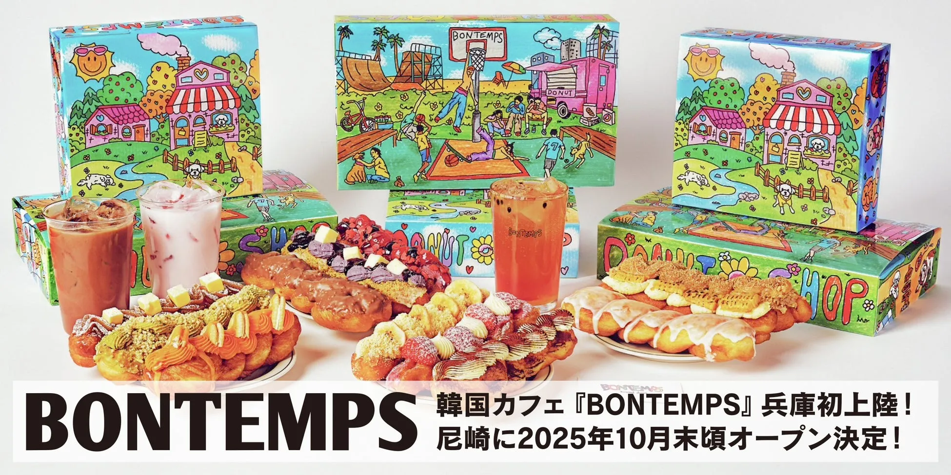 BONTEMPS 店舗外観イメージ