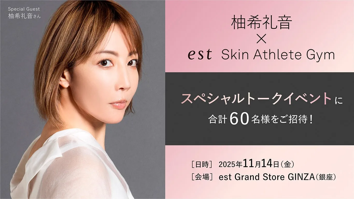 柚希礼音さんスペシャルイベント開催決定の画像