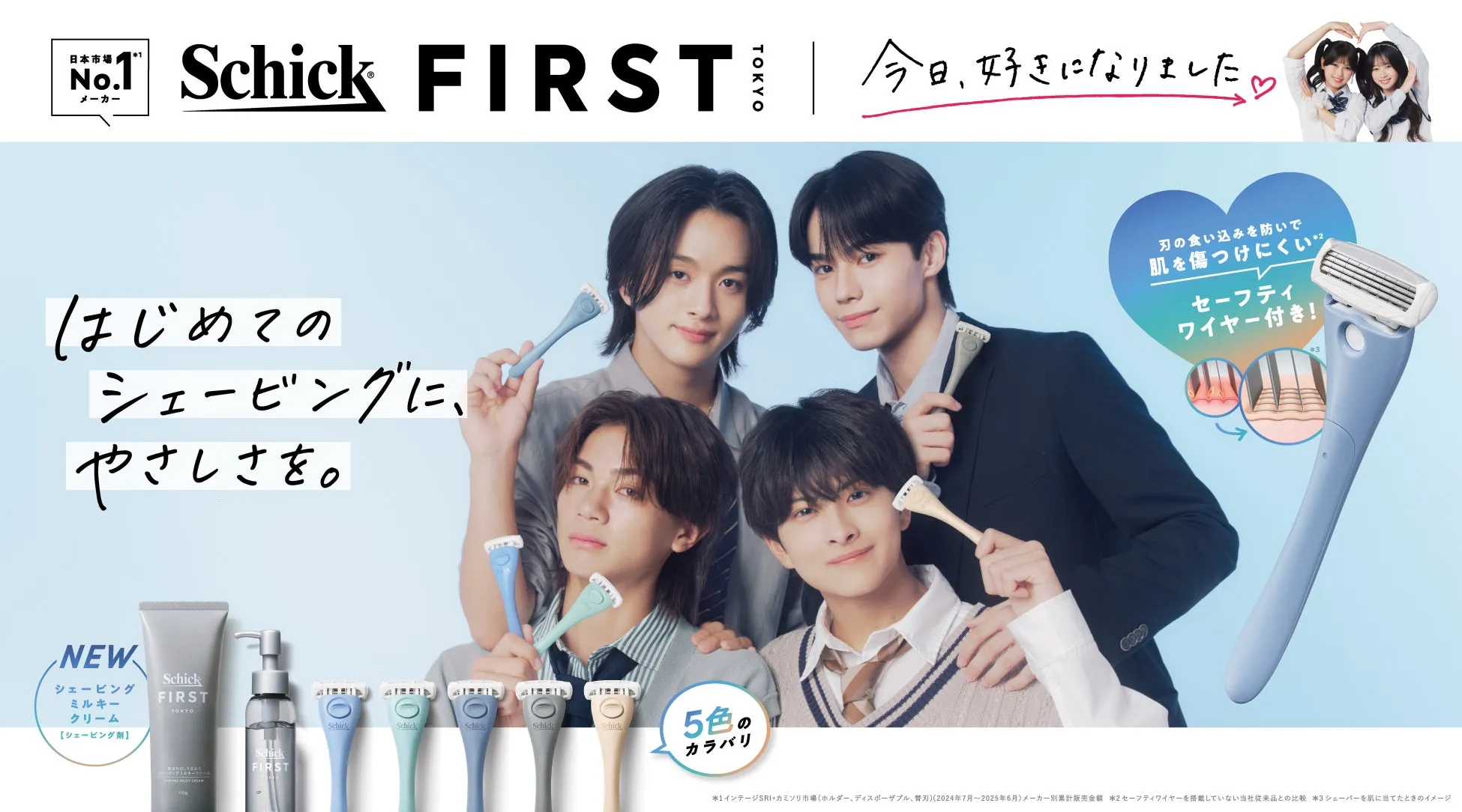 今日好きコラボWeb CMメイン画像