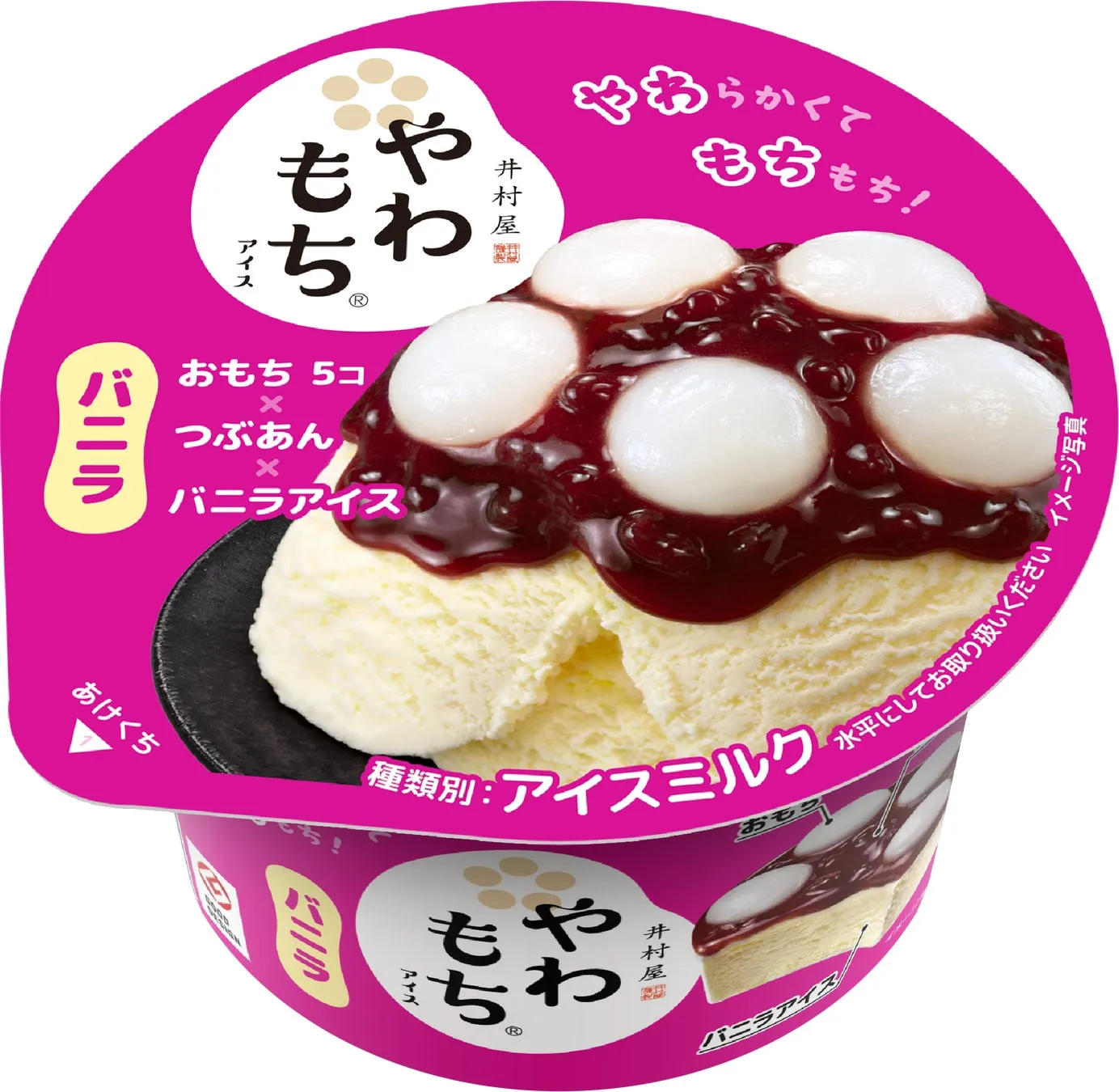やわもちアイスシリーズ