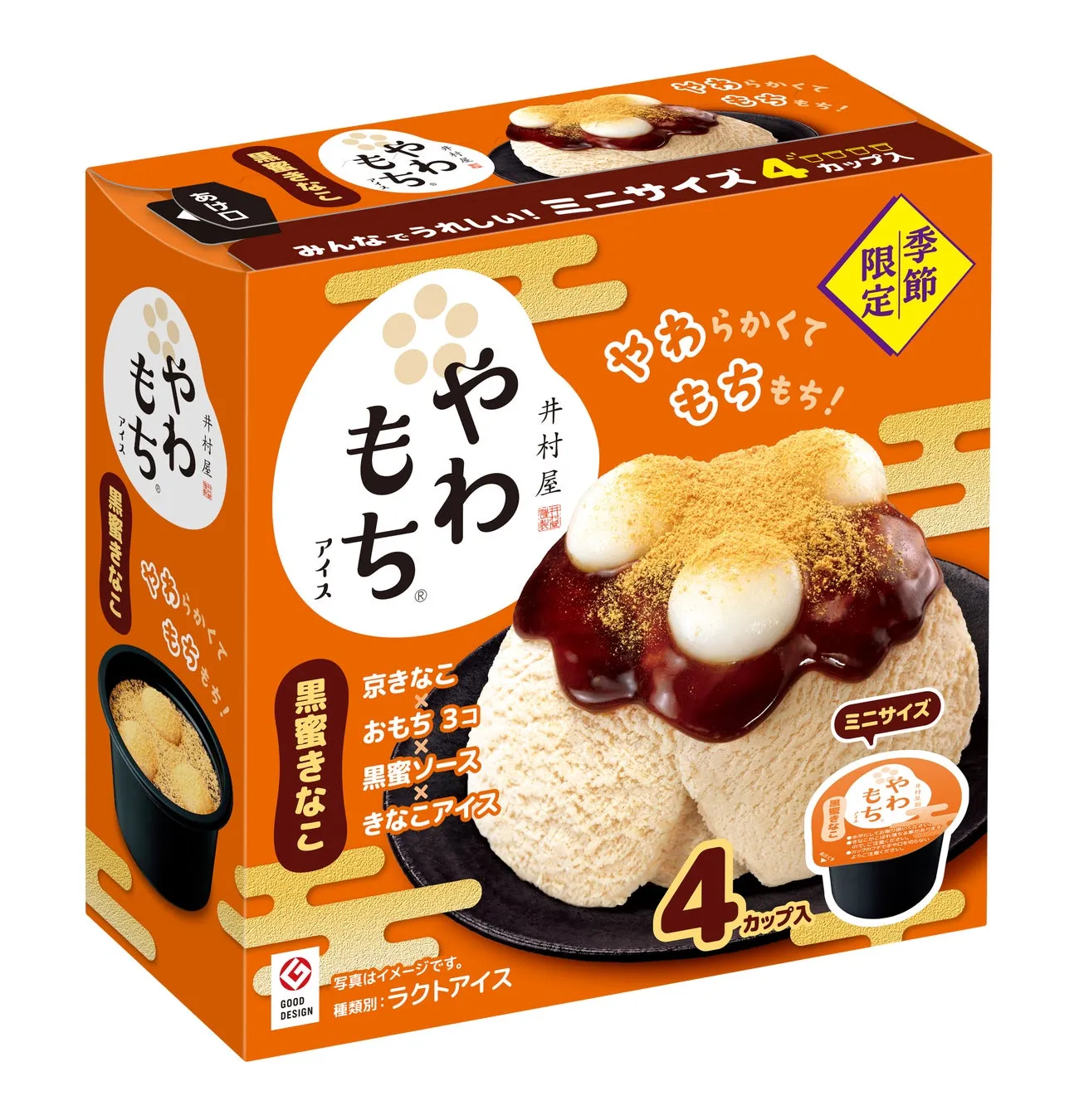 BOXやわもちアイス バニラ